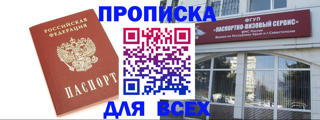 прописка ребенка в Белой Калитве