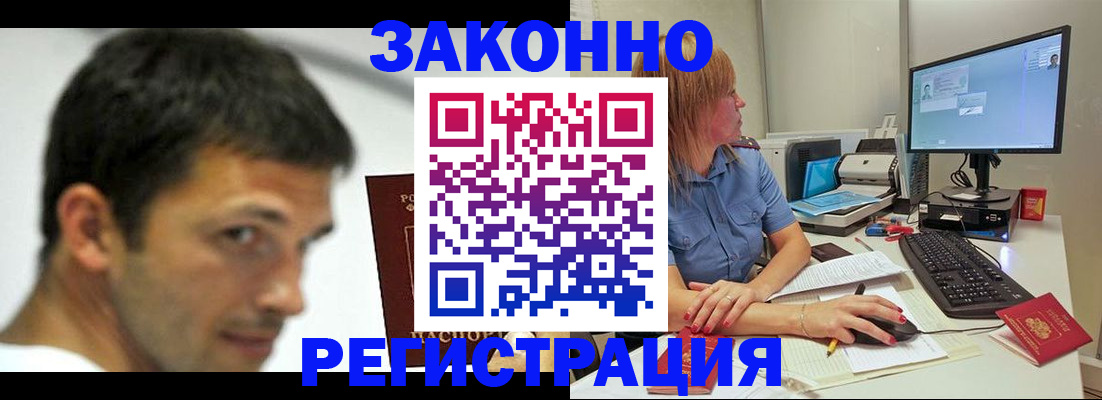 прописка для кредита в Белой Калитве