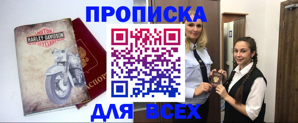 временная регистрация недорого в Белой Калитве