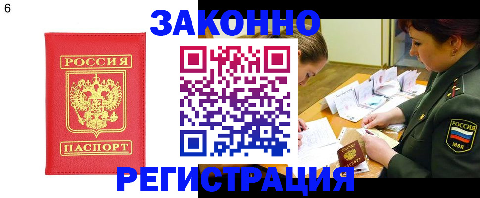 прописка для кредита в Белой Калитве