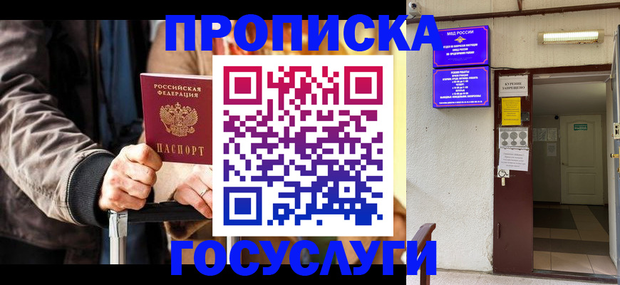 временная регистрация в квартире в Белой Калитве
