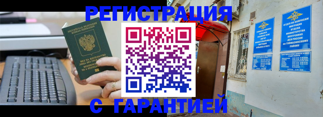 временная регистрация собственник в Белой Калитве